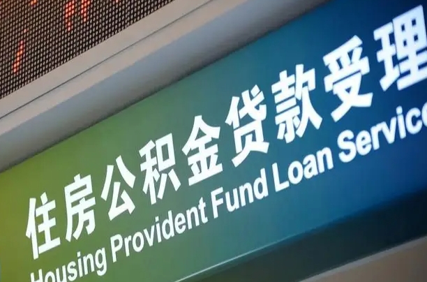 公积金在哪上传身份证件-桂平公积金代办服务